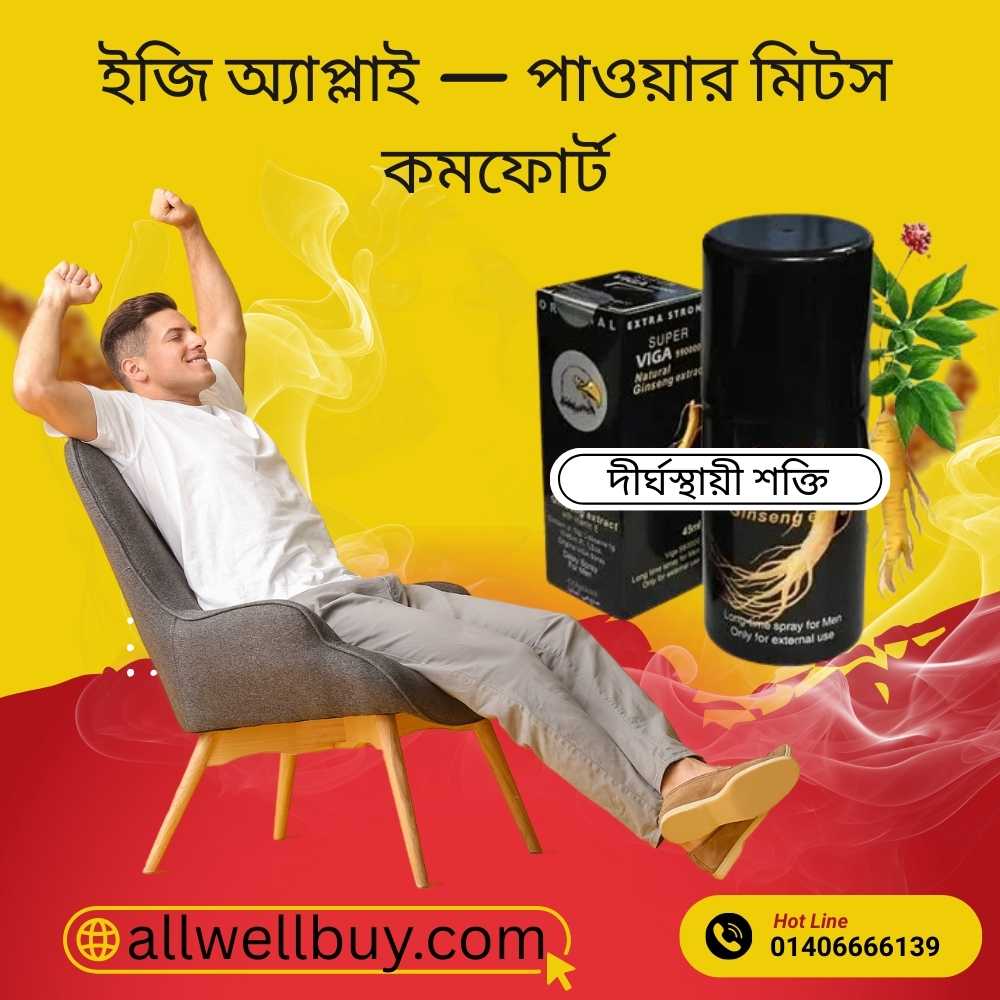 Buy Best Sexual Performance Spray Bangladesh | Viga Spray