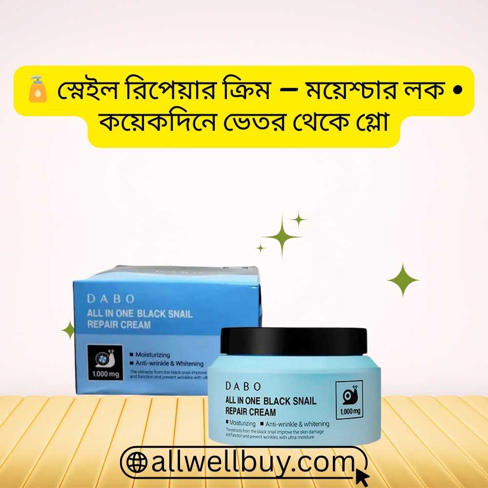 Buy DABO All In One Black Snail Repair Cream 100g at Best Price in BD