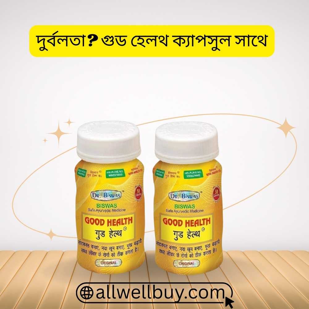 Buy Good Health 50 Capsules Online BD | All Well Buy