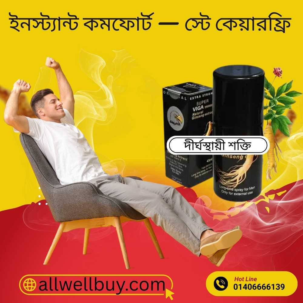 Buy Male Sexual Performance Spray Bangladesh – Viga Spray