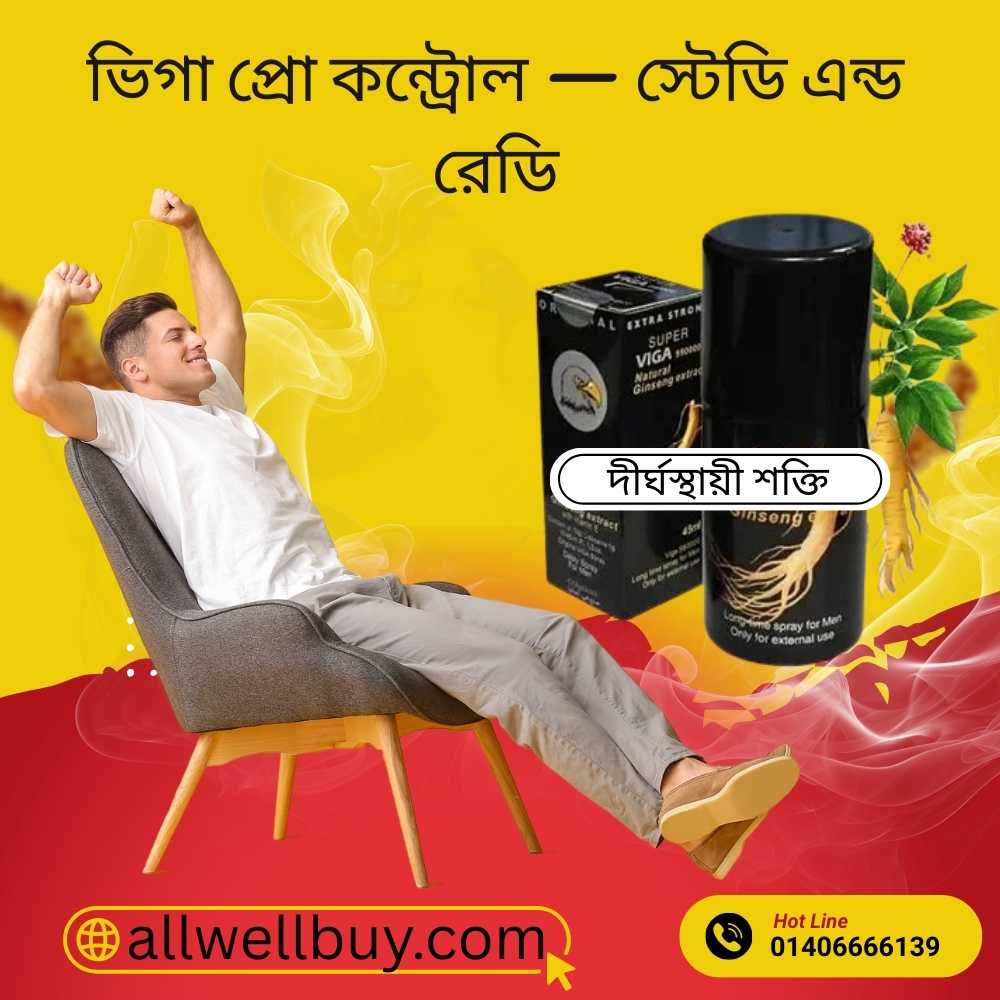 Buy Sexual Health Supplements Bangladesh | Viga Delay Spray Price