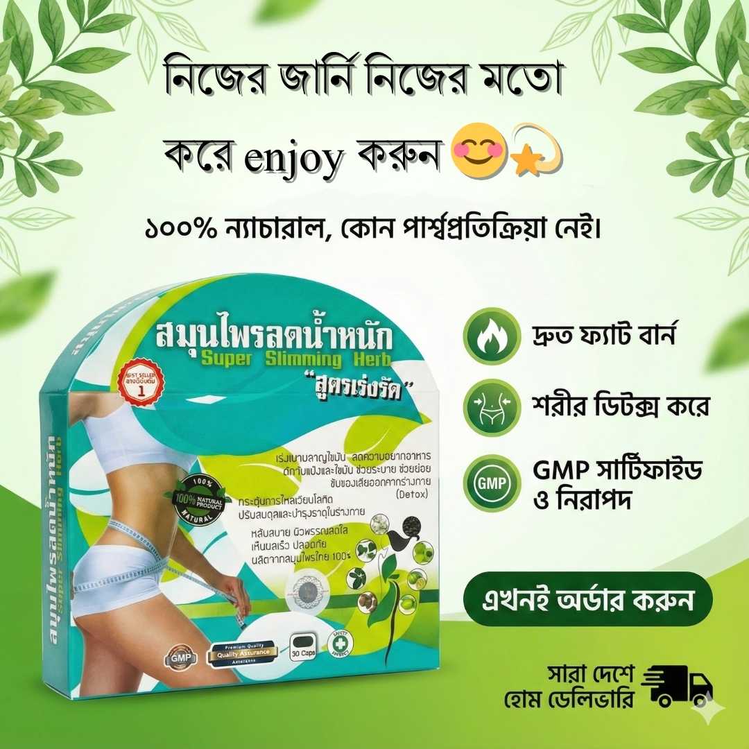 Buy Super Slimming Herb 30 Capsules Online in BD – All Well Buy