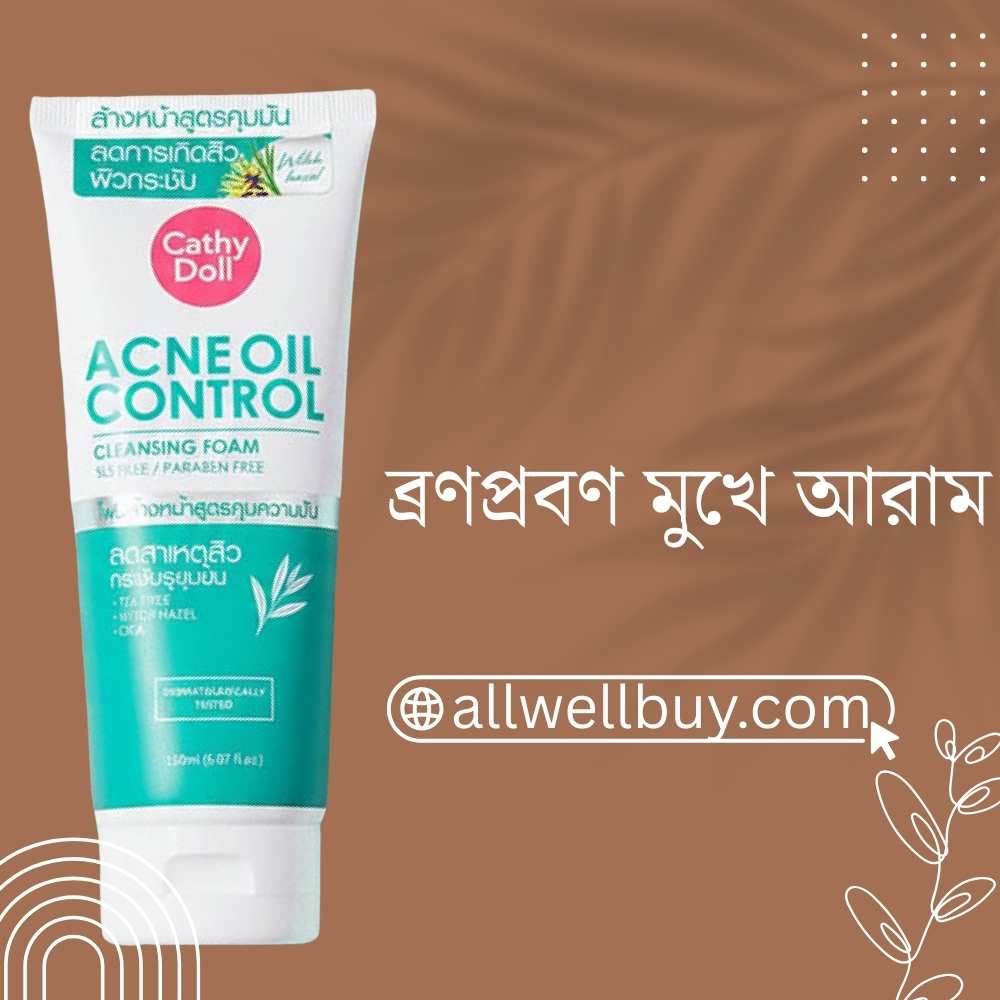Cathy Doll Face Wash Review | Acne Control Cleanser BD
