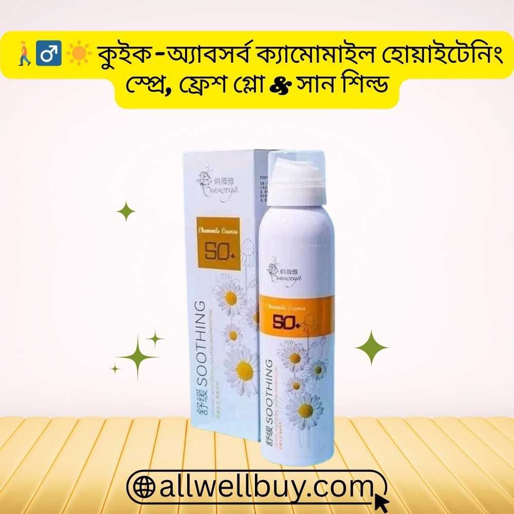 Chamomile SPF Spray 200ml – Authentic Sunscreen in Bangladesh
