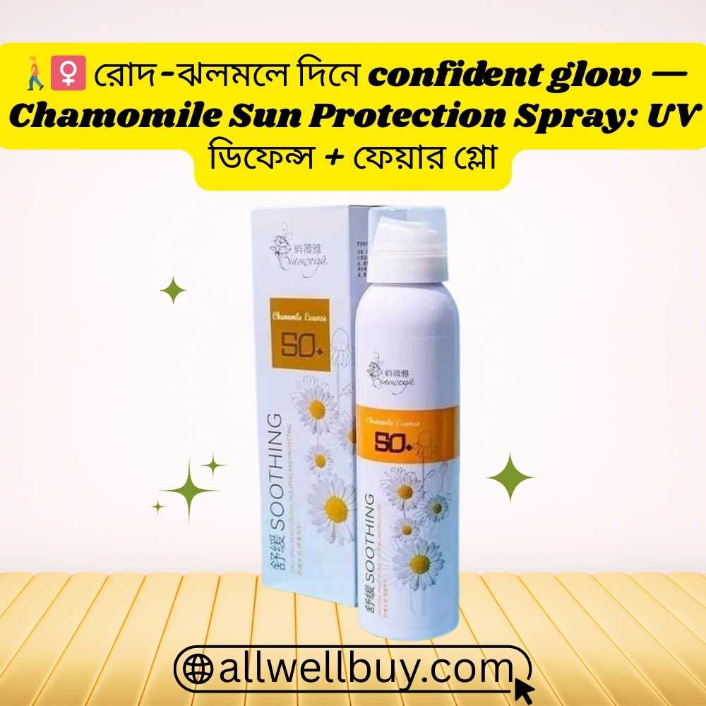 Chamomile SPF Spray – Brightening & Whitening Sunscreen