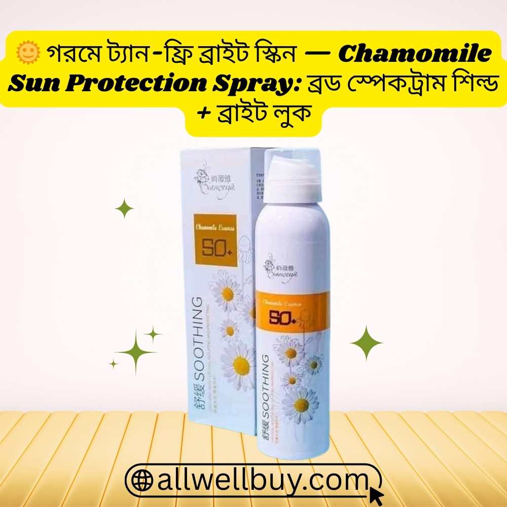 Chamomile Sun Mist Original Price Offer Bangladesh