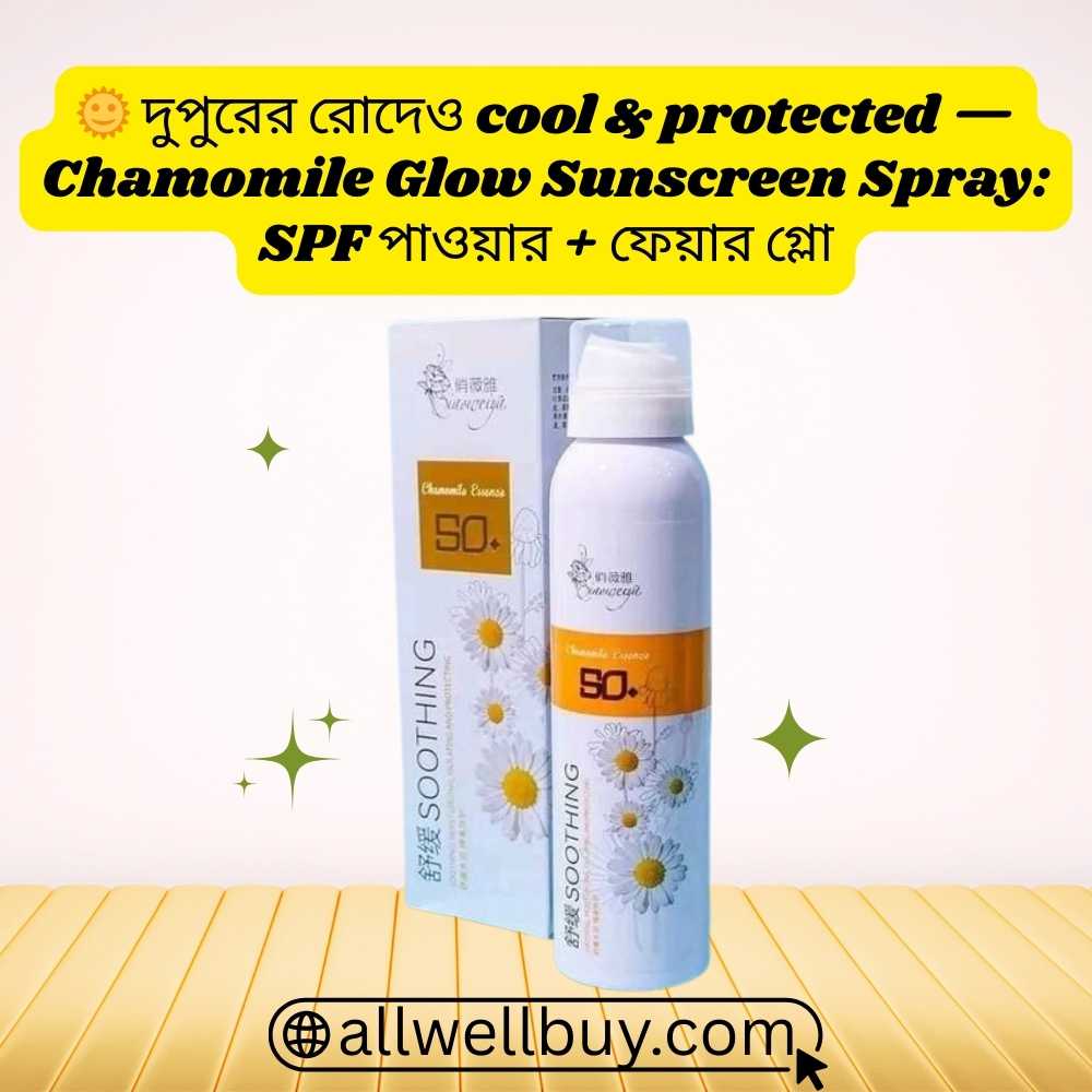 Chamomile Sunscreen 200ml Buy Online Bangladesh