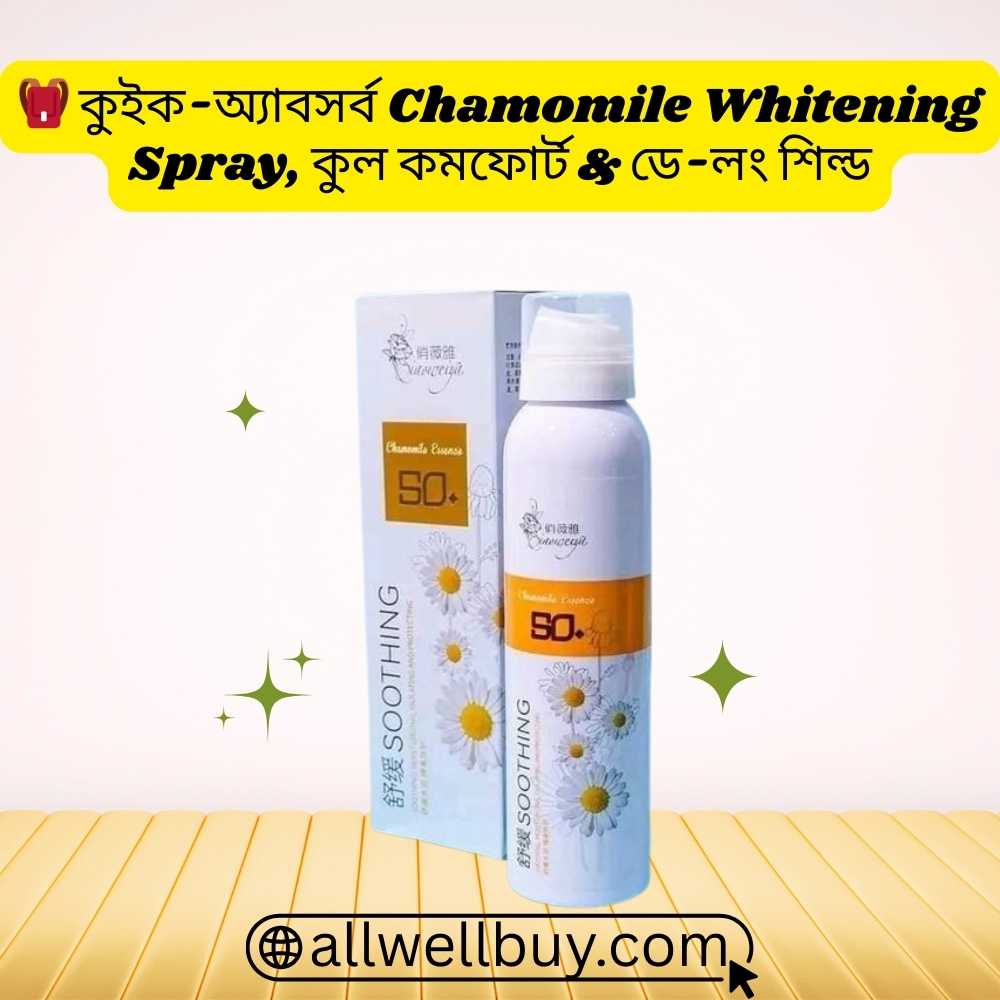Chamomile Sunscreen 200ml Daily Routine Guide