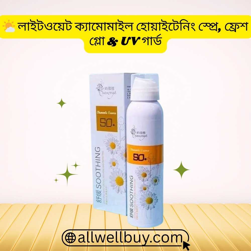 Chamomile Sunscreen 200ml Origin & Importer BD