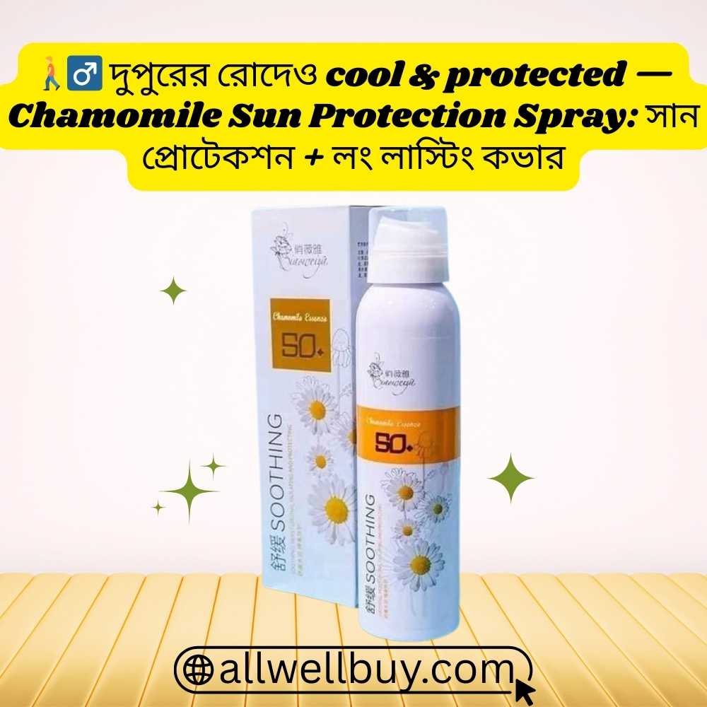 Chamomile Sunscreen 200ml Original Seal Guide