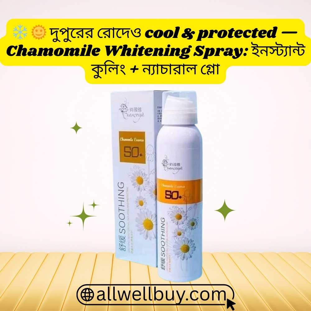 Chamomile Sunscreen 200ml Review & Rating BD