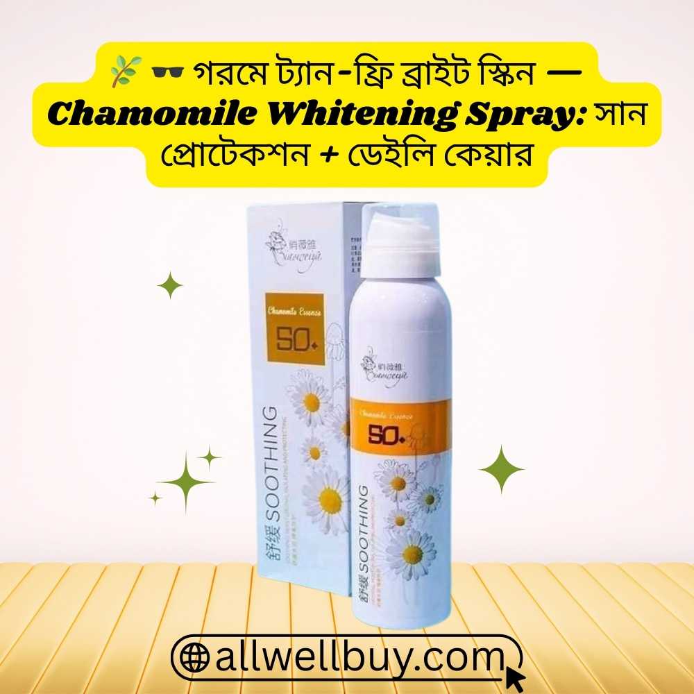 Chamomile Sunscreen 200ml Safe for Acne | All Well Buy