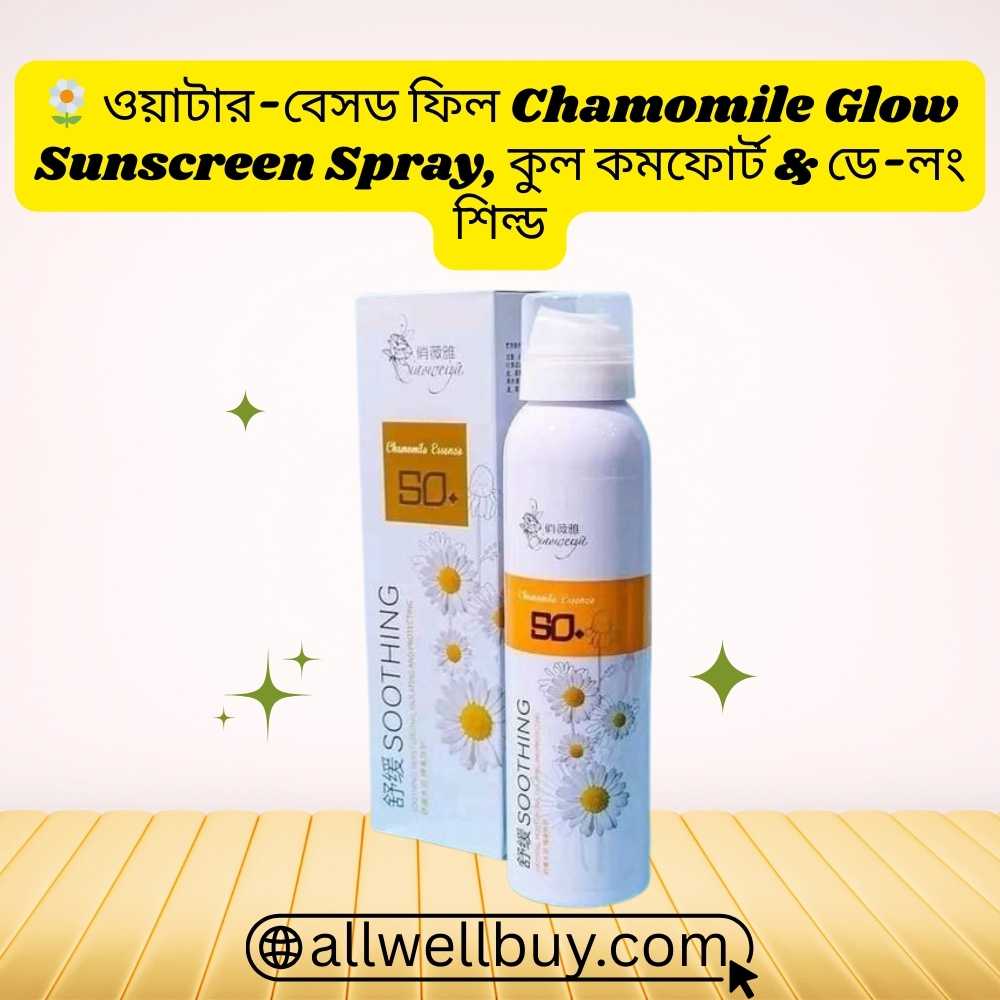 Chamomile Sunscreen 200ml Side Effects Guide