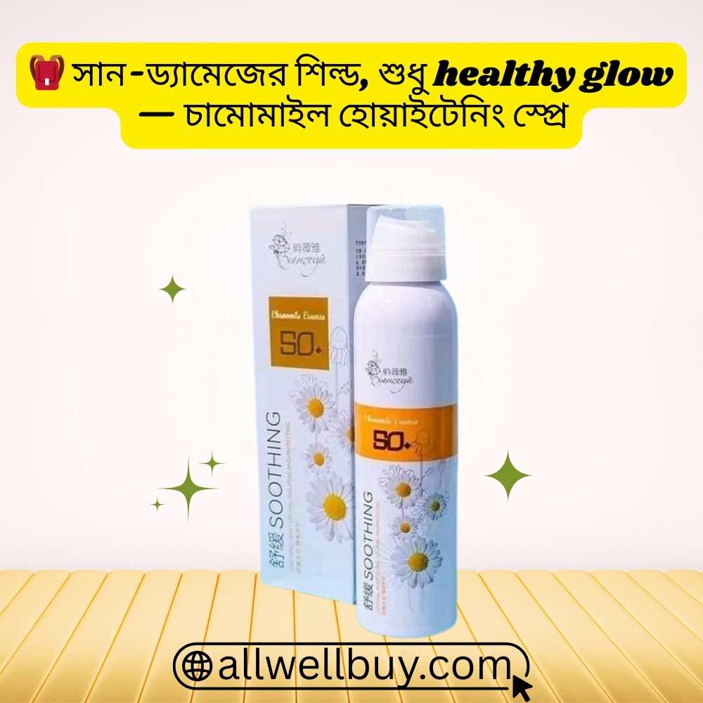 Chamomile Sunscreen Authentic Barcode Scan BD