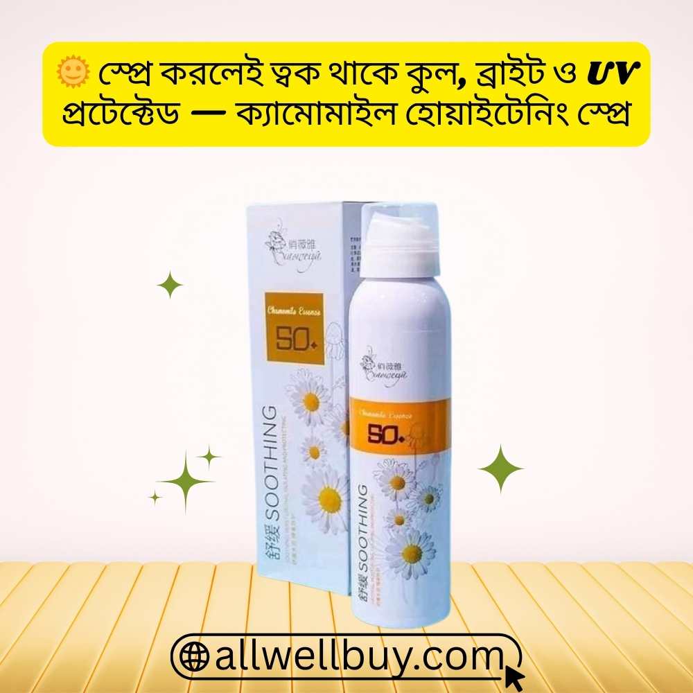Chamomile Sunscreen Benefits with PA++++ Protection
