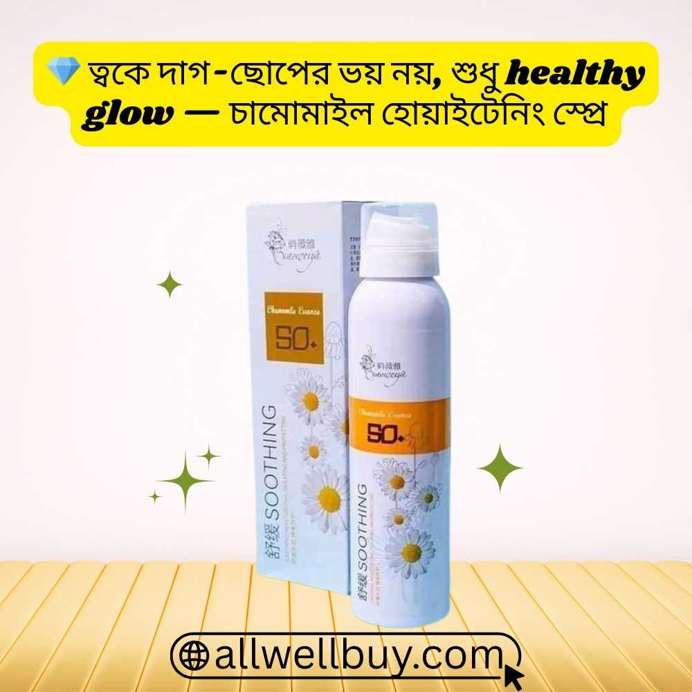 Chamomile Sunscreen Best for Dry Skin BD | All Well Buy