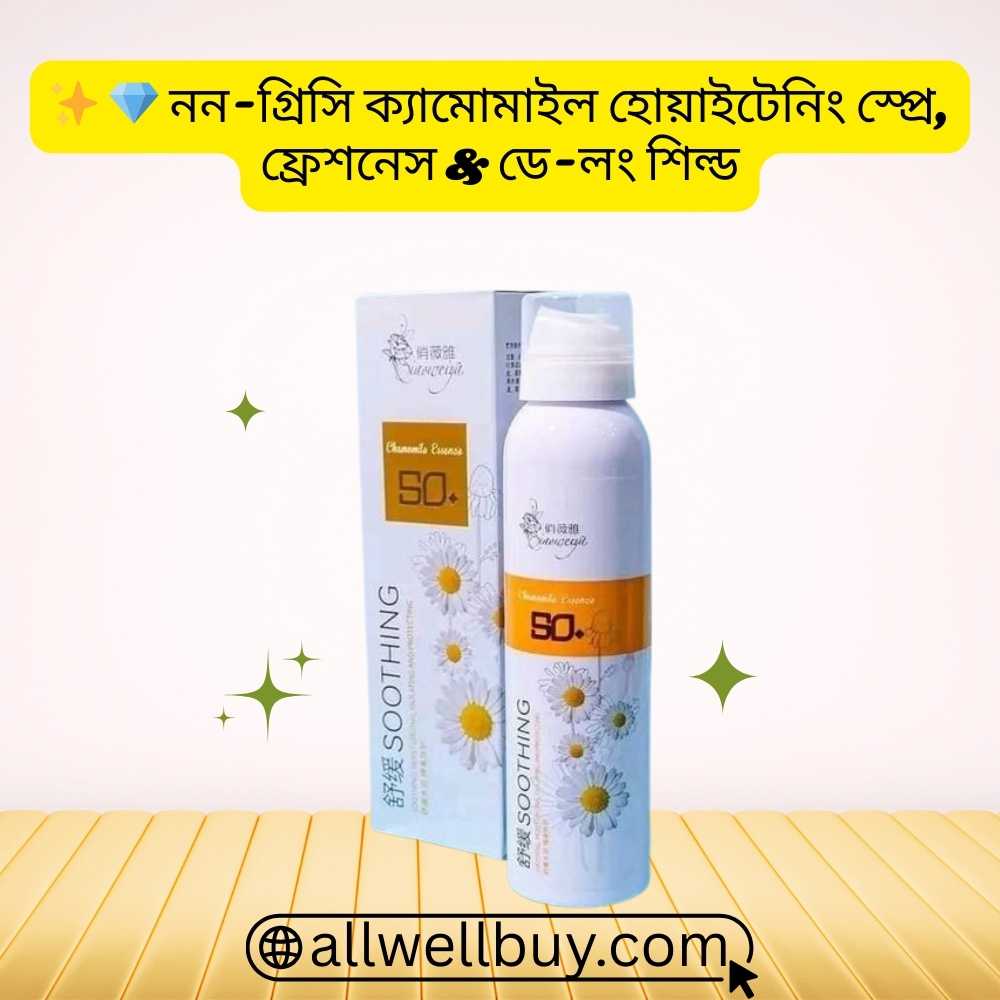 Chamomile Sunscreen Best for Teenagers in BD