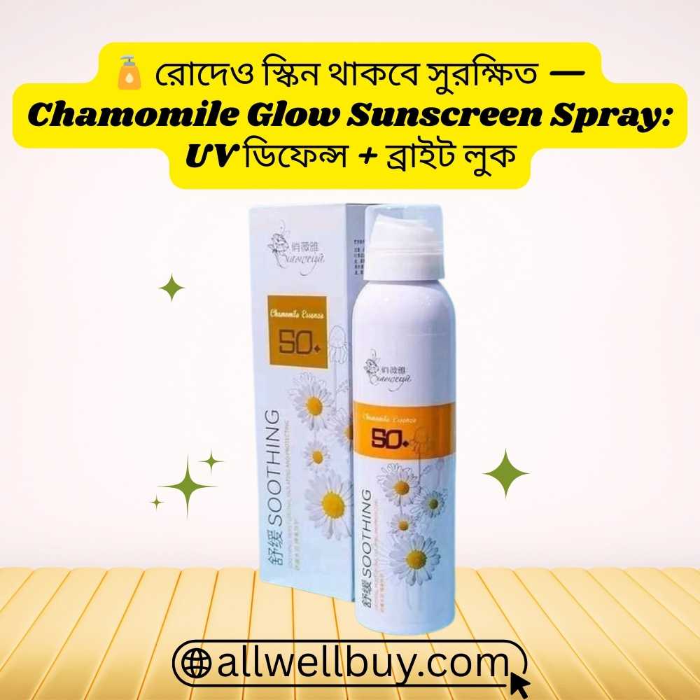 Chamomile Sunscreen Dermatologist Recommended BD