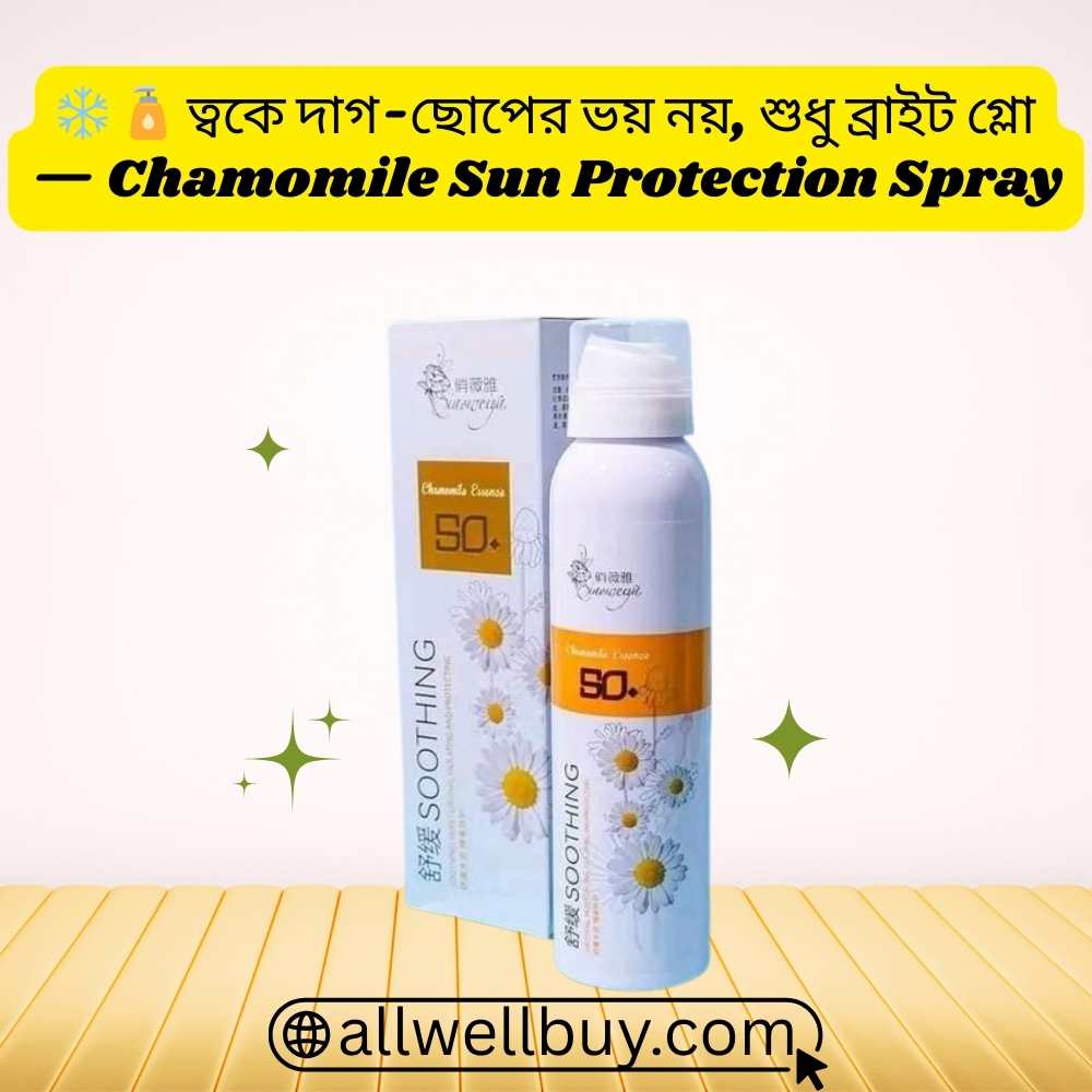 Chamomile Sunscreen Eye Sting Fix & Benefits