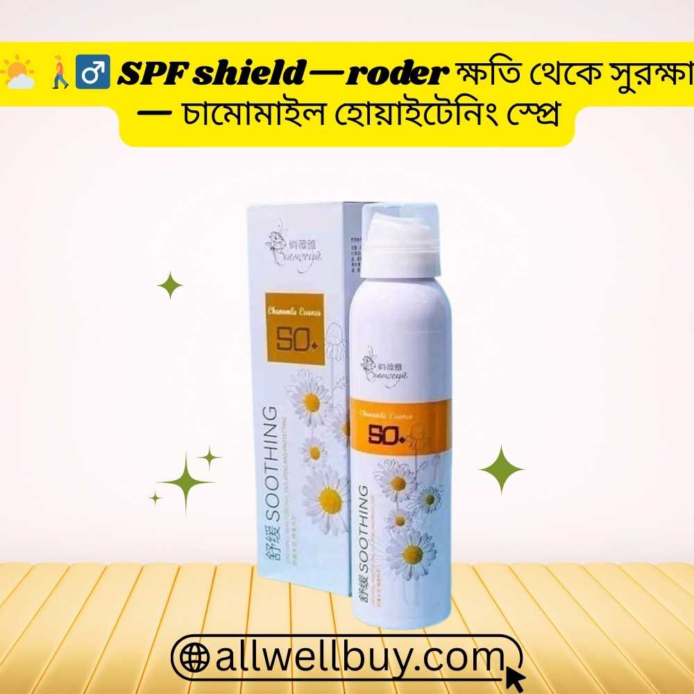 Chamomile Sunscreen Ingredients & Benefits Guide