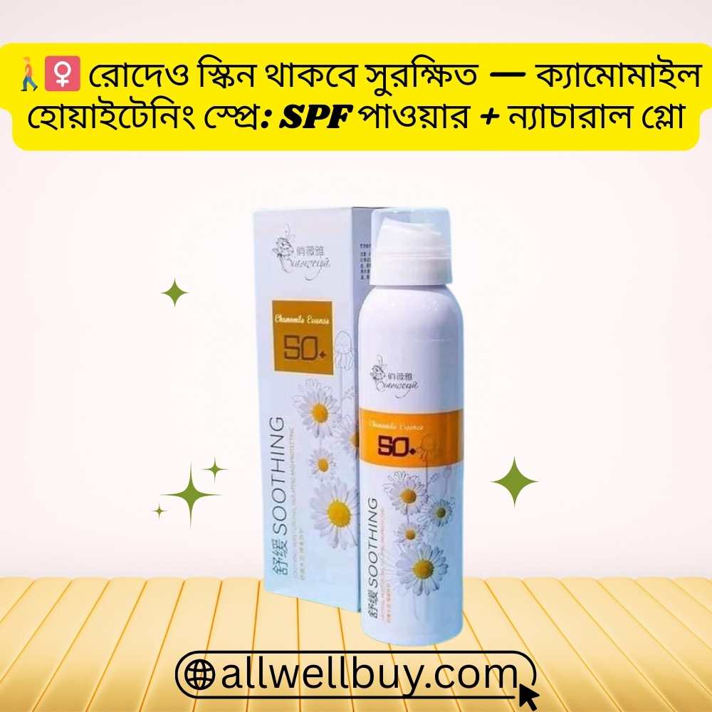 Chamomile Sunscreen Ingredients: Mineral vs Chemical