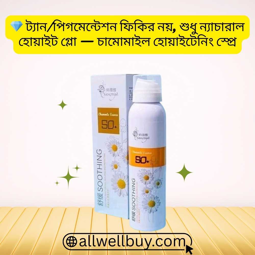Chamomile Sunscreen Ingredients Safe or Not | All Well Buy