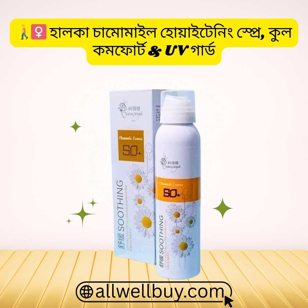 Chamomile Sunscreen Jamuna Future Park Buy Guide