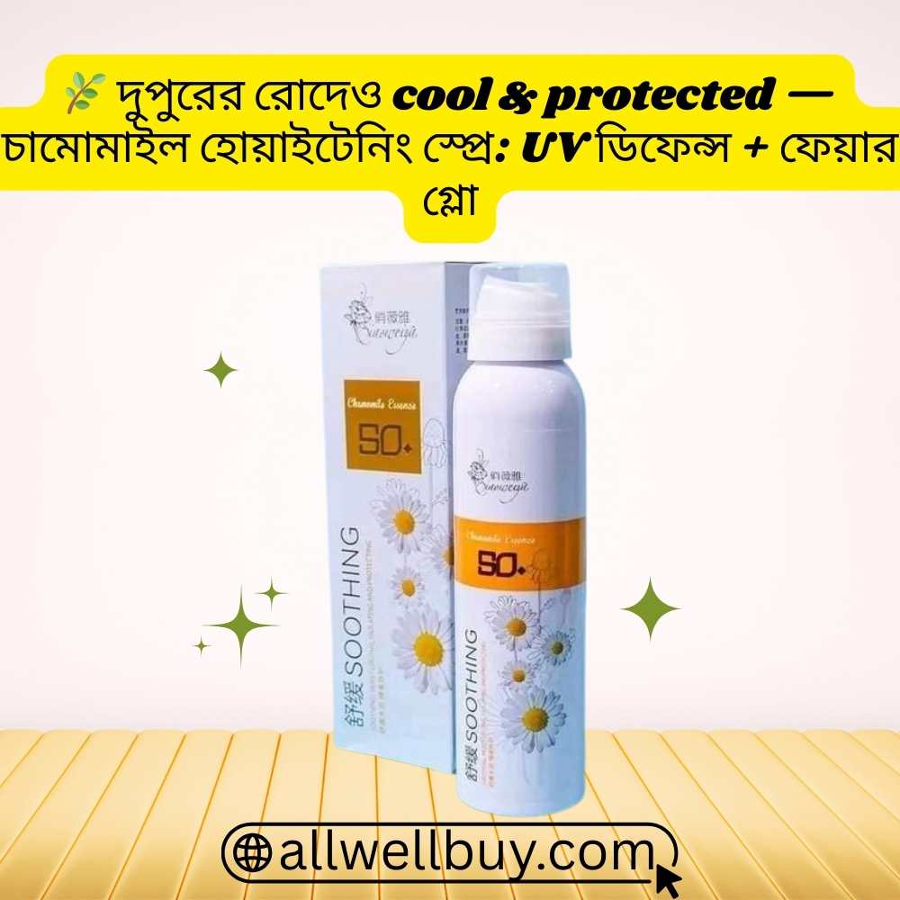 Chamomile Sunscreen Origin & Factory Details