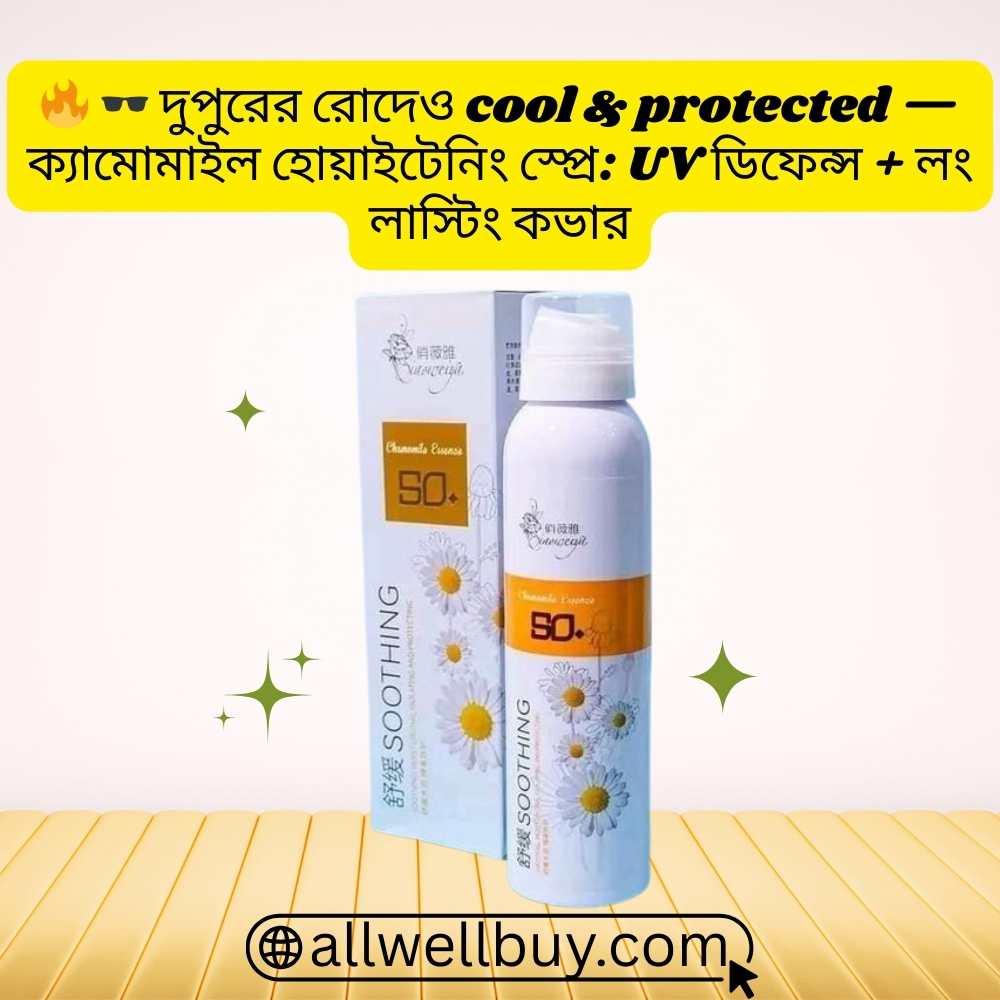 Chamomile Sunscreen Origin & Importer in Bangladesh
