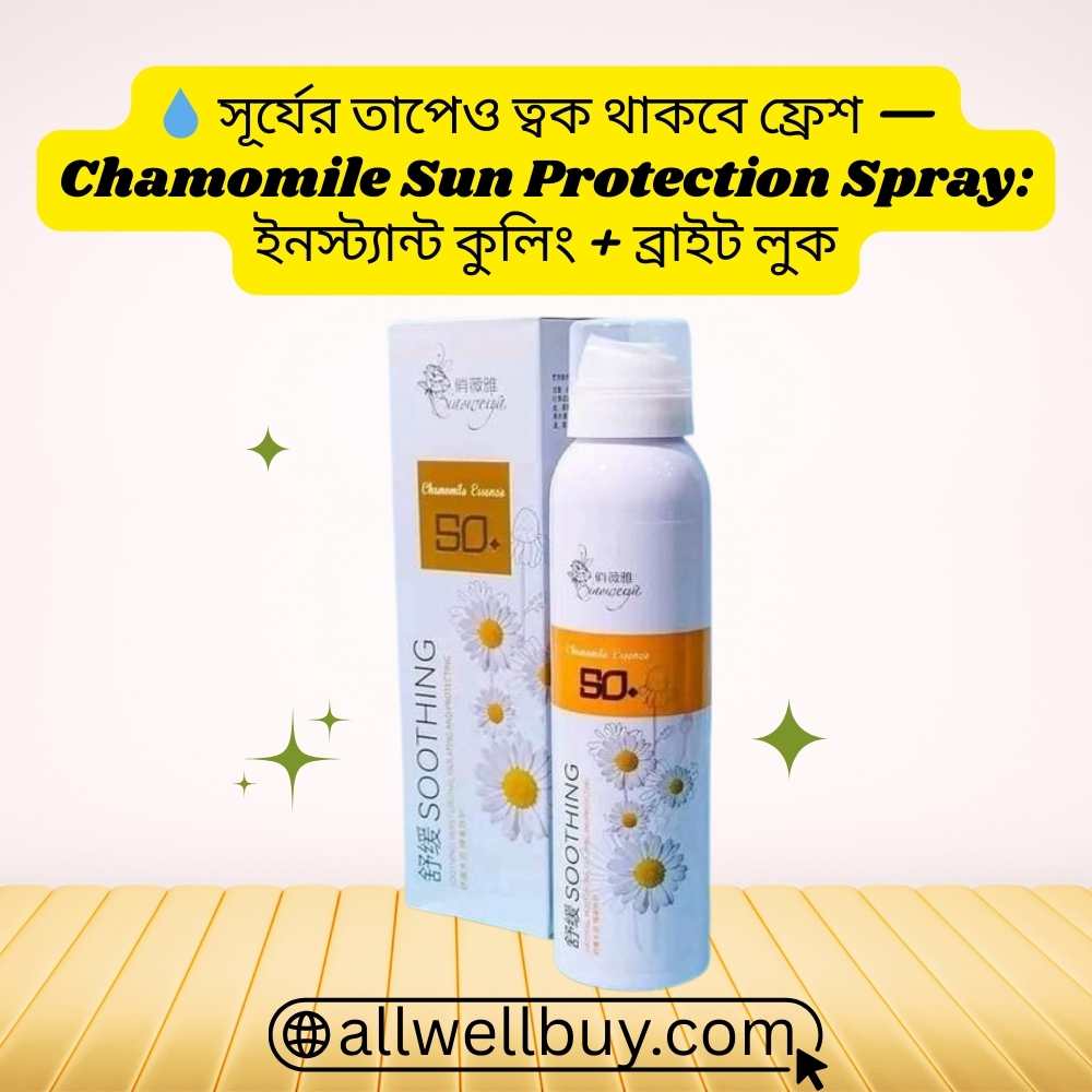 Chamomile Sunscreen Origin & Importer Phone BD
