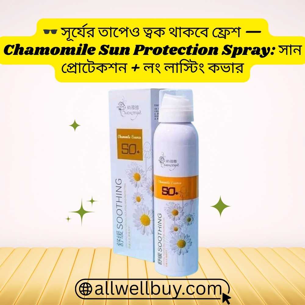 Chamomile Sunscreen Origin & Manufacturer Info BD