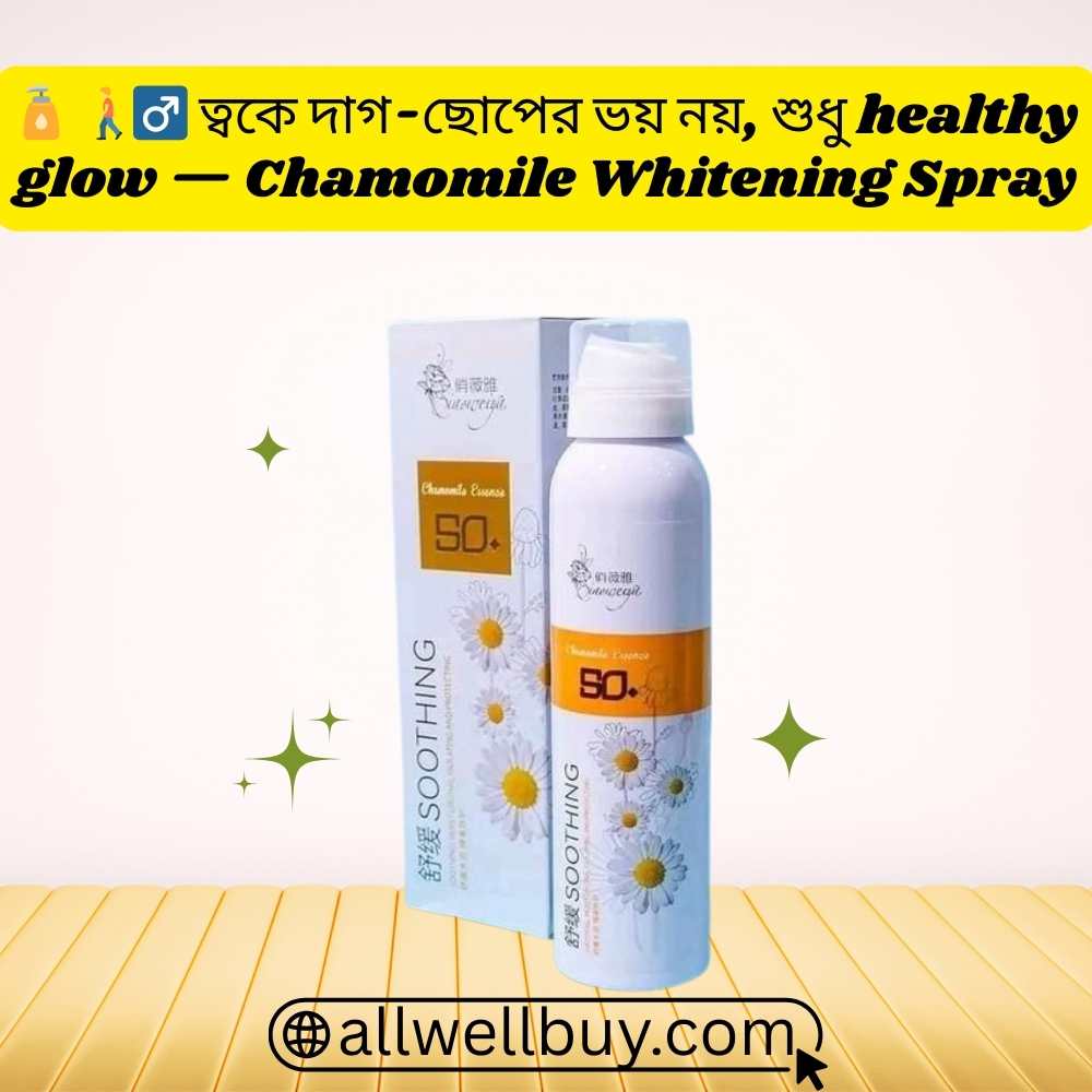Chamomile Sunscreen Original vs Duplicate BD
