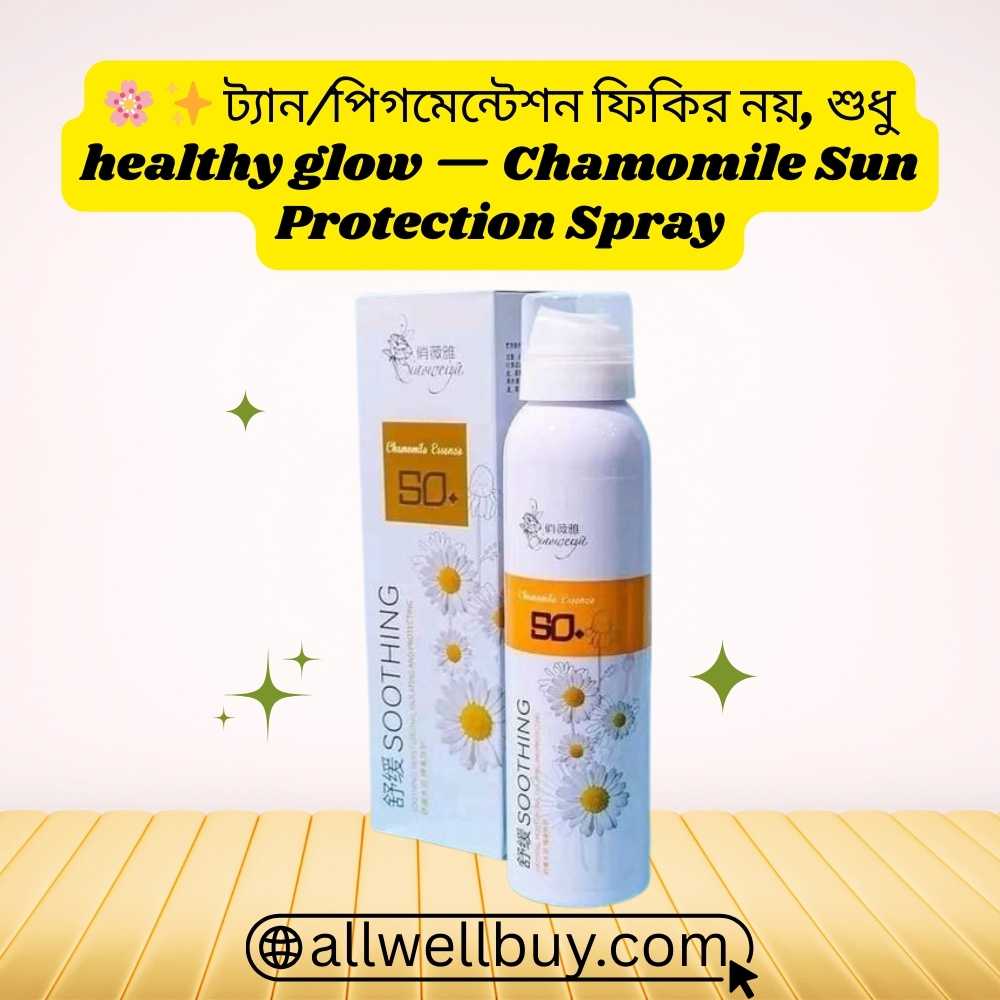 Chamomile Sunscreen Original vs Fake Guide – All Well Buy