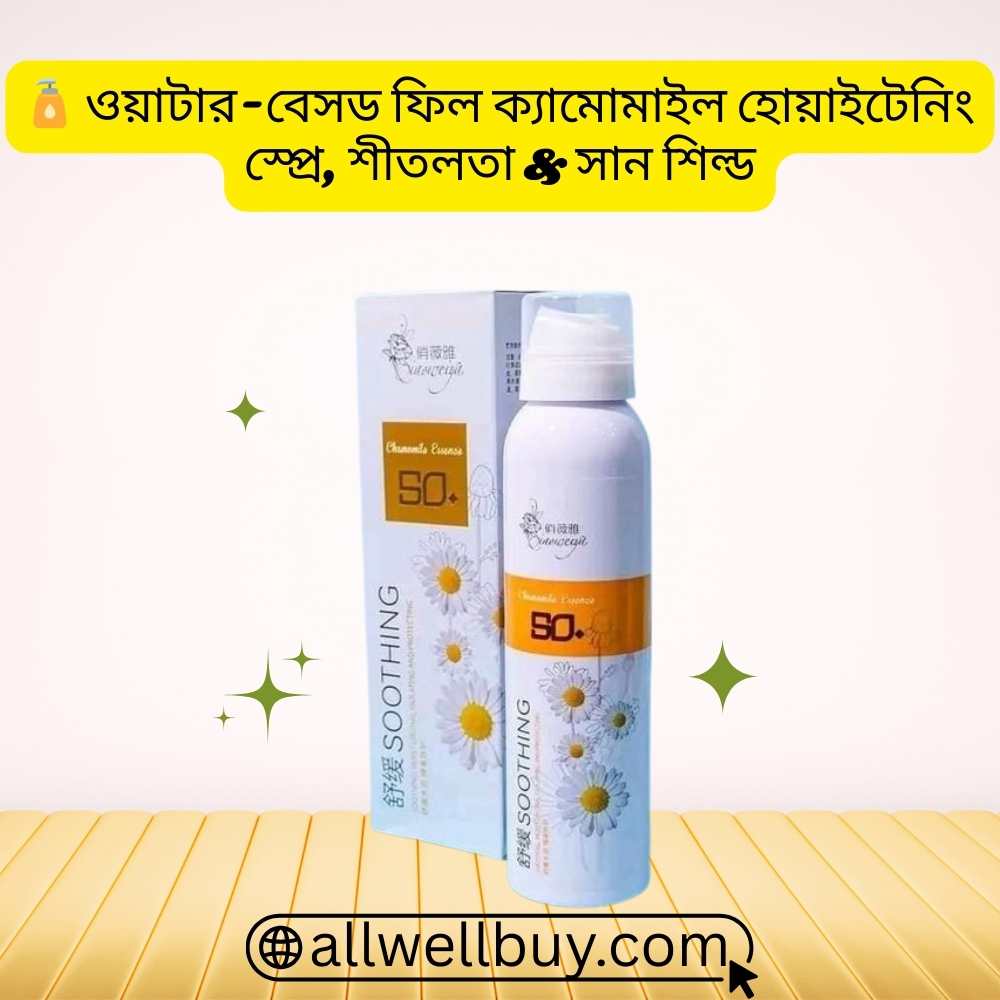 Chamomile Sunscreen Packaging & Origin Country Guide