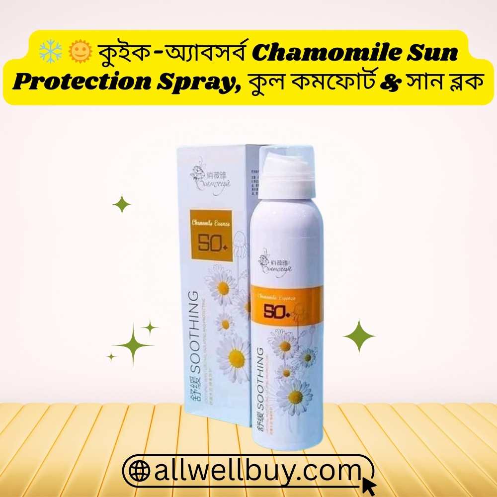 Chamomile Sunscreen Price BD | Student Special Offer
