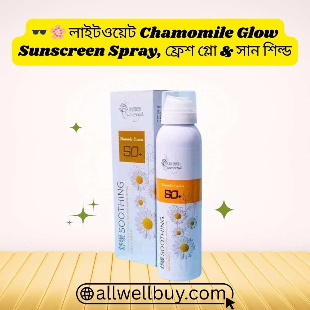 Chamomile Sunscreen Price in Bangladesh Update Today