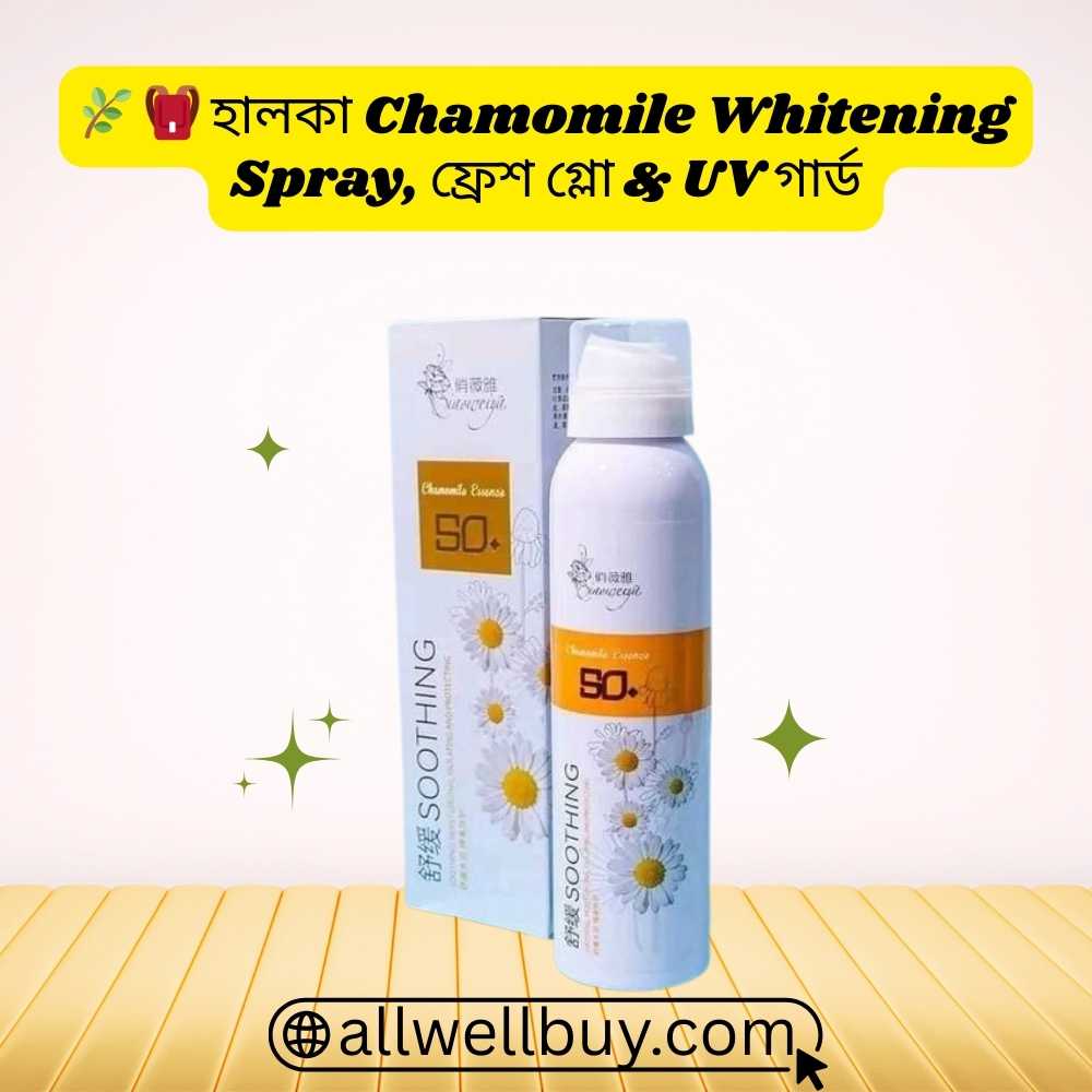 Chamomile Sunscreen Price Update Today BD