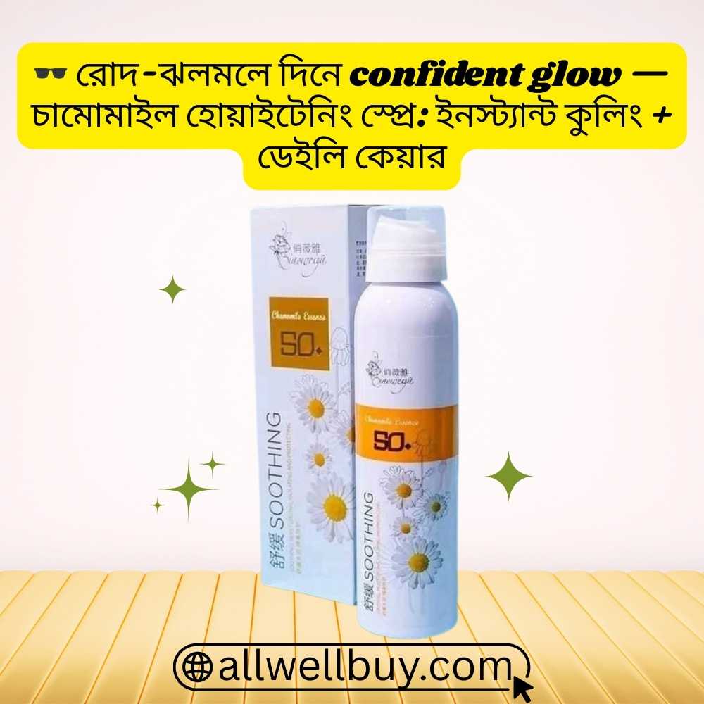 Chamomile Sunscreen Reapplication Review BD