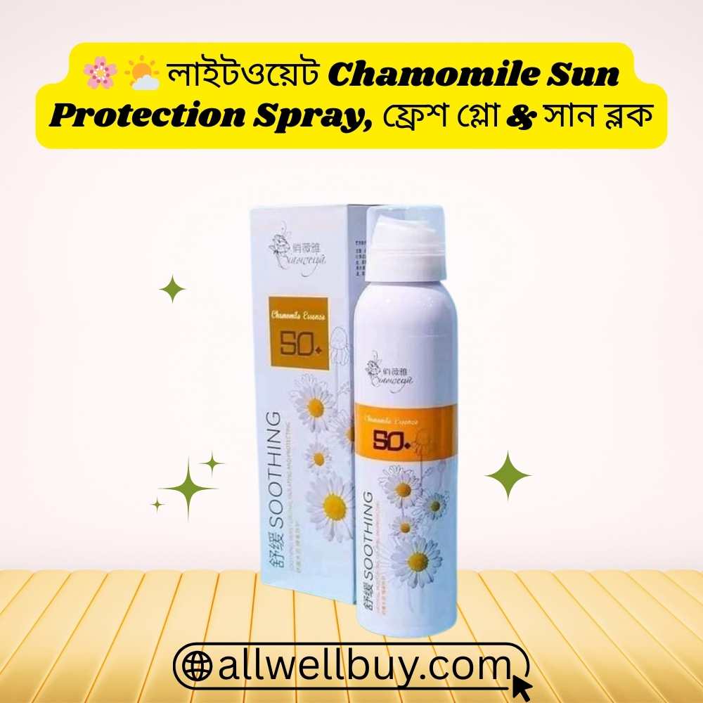 Chamomile Sunscreen Review BD | Heat Test & User Guide