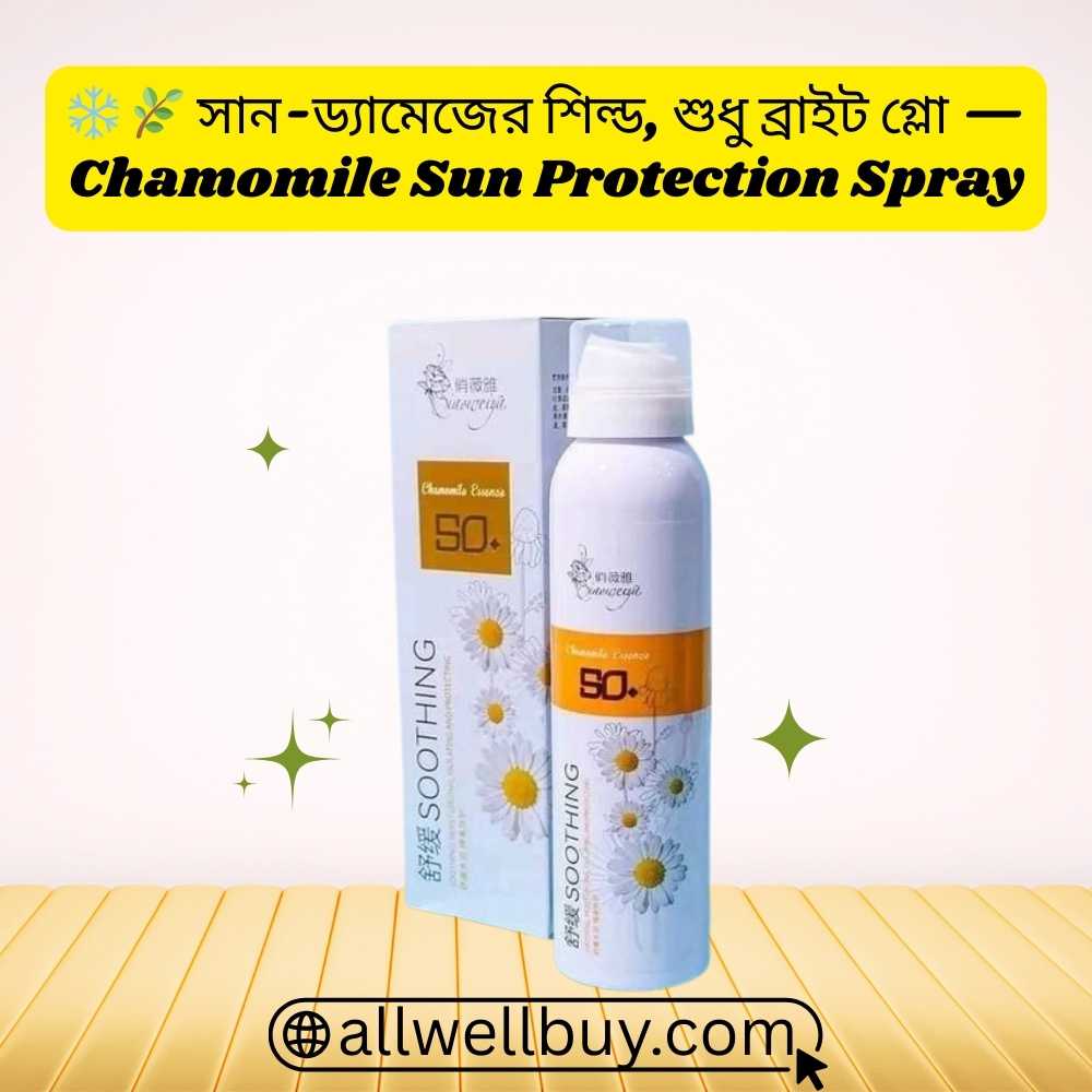 Chamomile Sunscreen Safe for Breastfeeding BD | All Well Buy