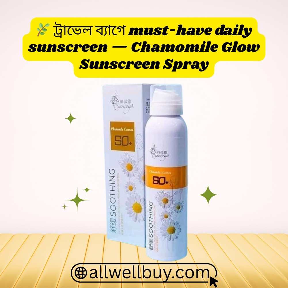 Chamomile Sunscreen Safe Under Makeup | Wedding Ready