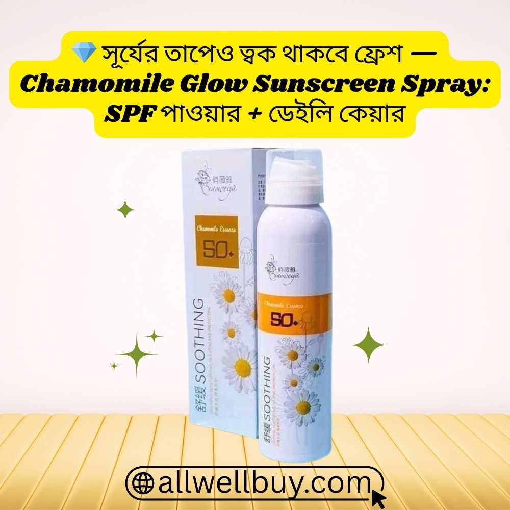Chamomile Sunscreen Spray How to Use | All Well Buy