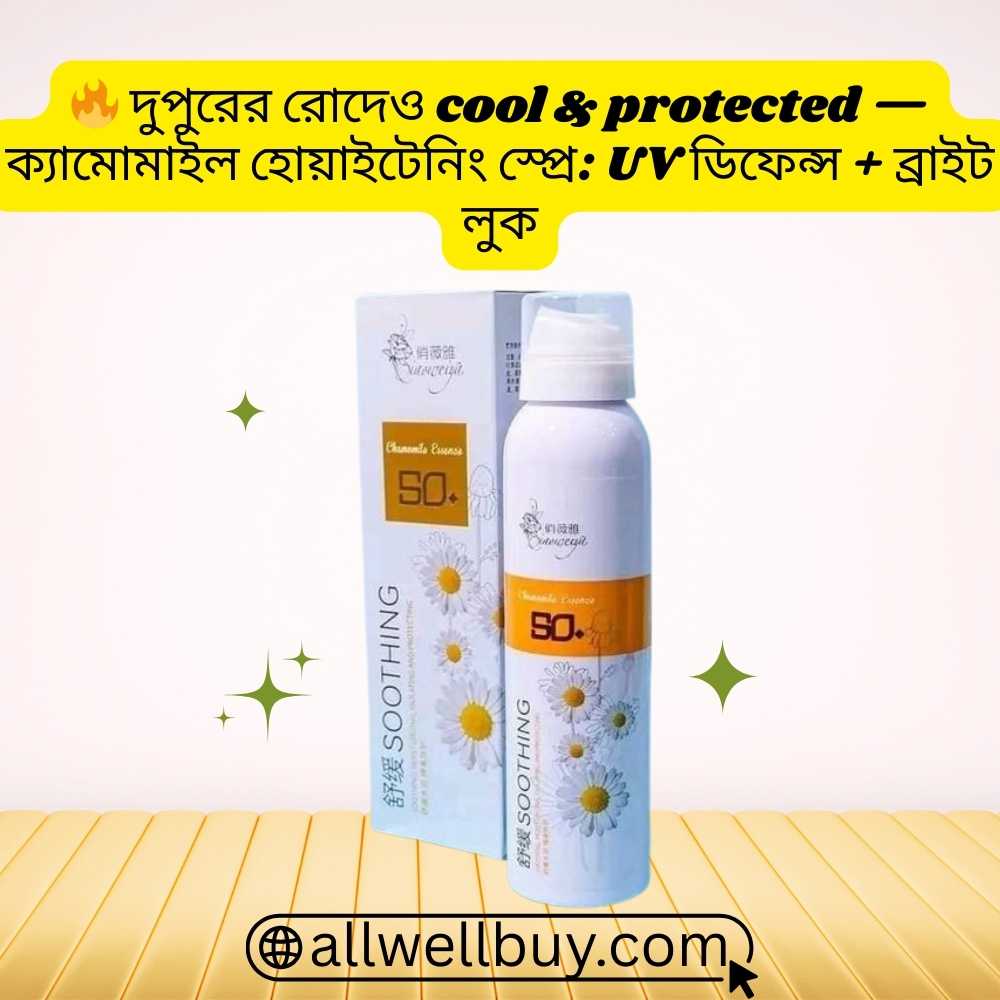 Chamomile Sunscreen Spray Review 2026 BD