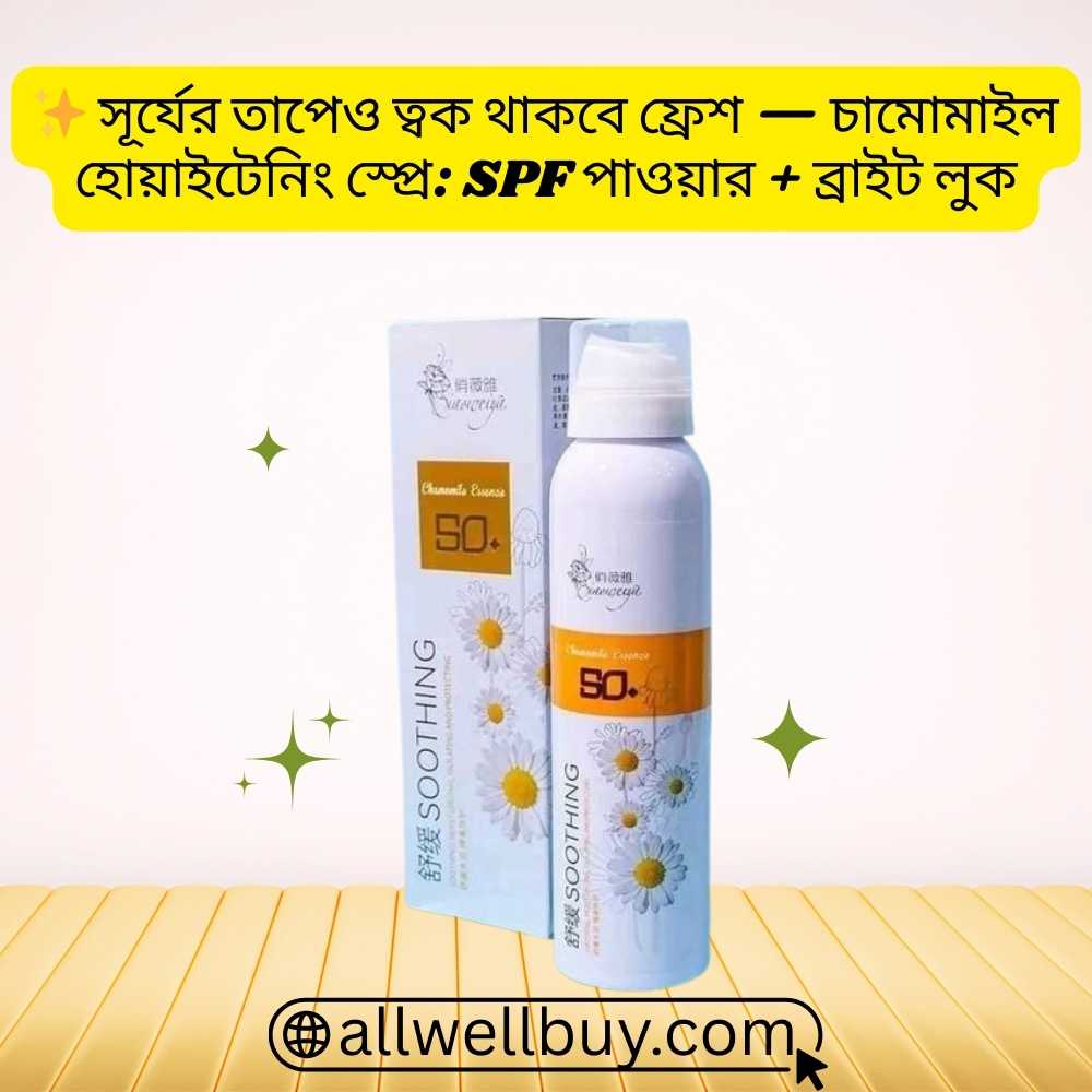 Chamomile Sunscreen Spray Review BD | User Experience
