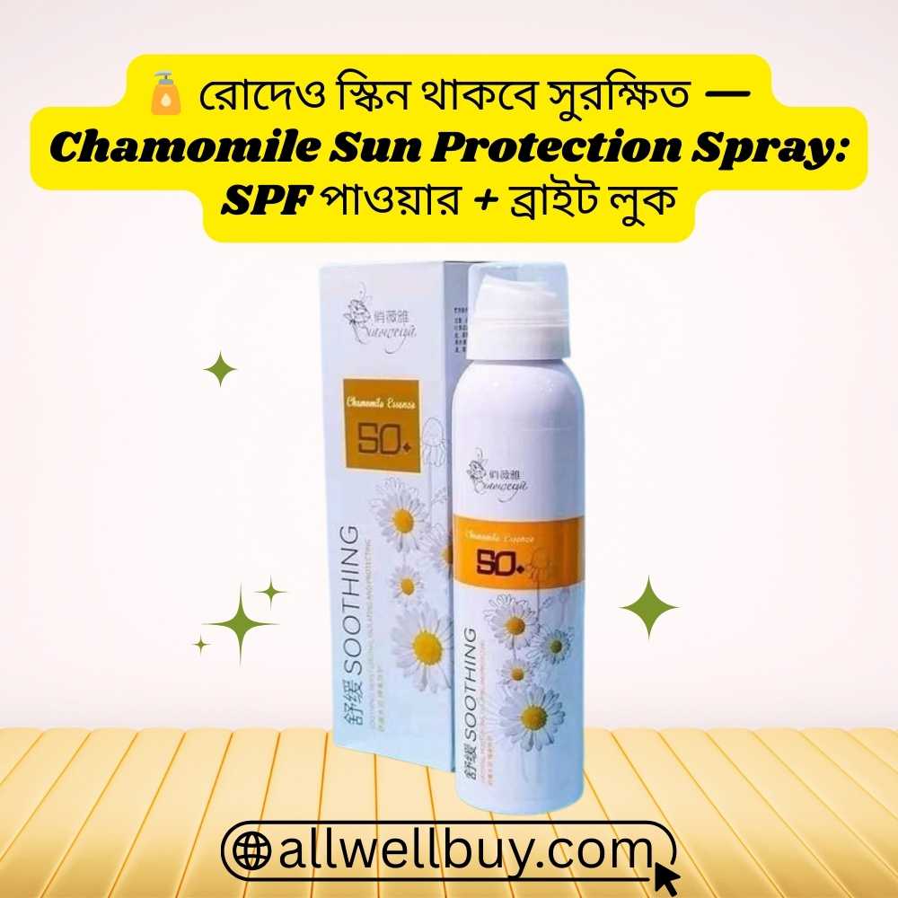 Chamomile Sunscreen Spray Water Resistant Beach Safe