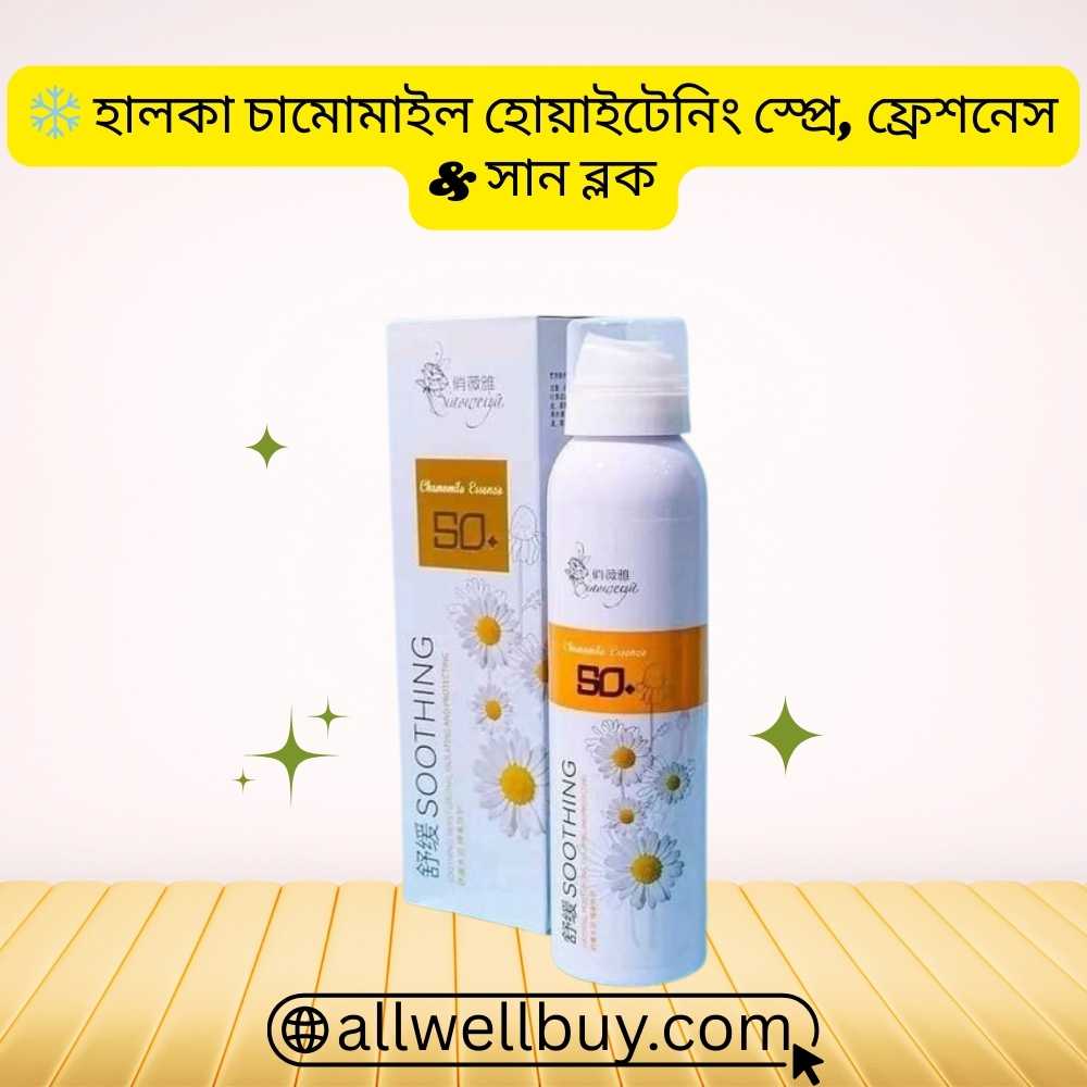 Chamomile Sunscreen Summer Sale BD | SPF 50 Whitening Spray