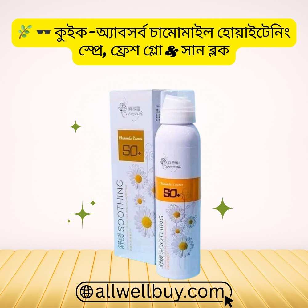 Chamomile Sunscreen Uses for Indoor Screen Time