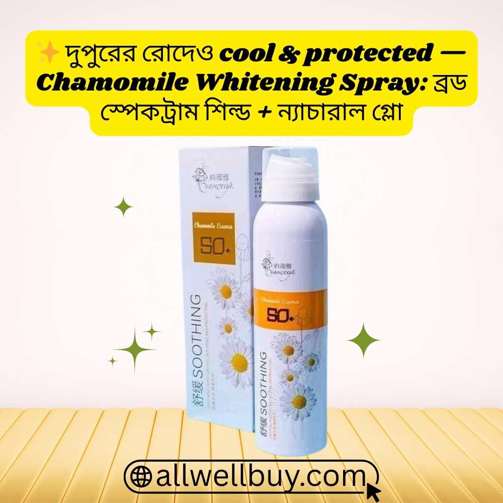 Chamomile Sunscreen Uses & Reapply Every 2 Hours Guide