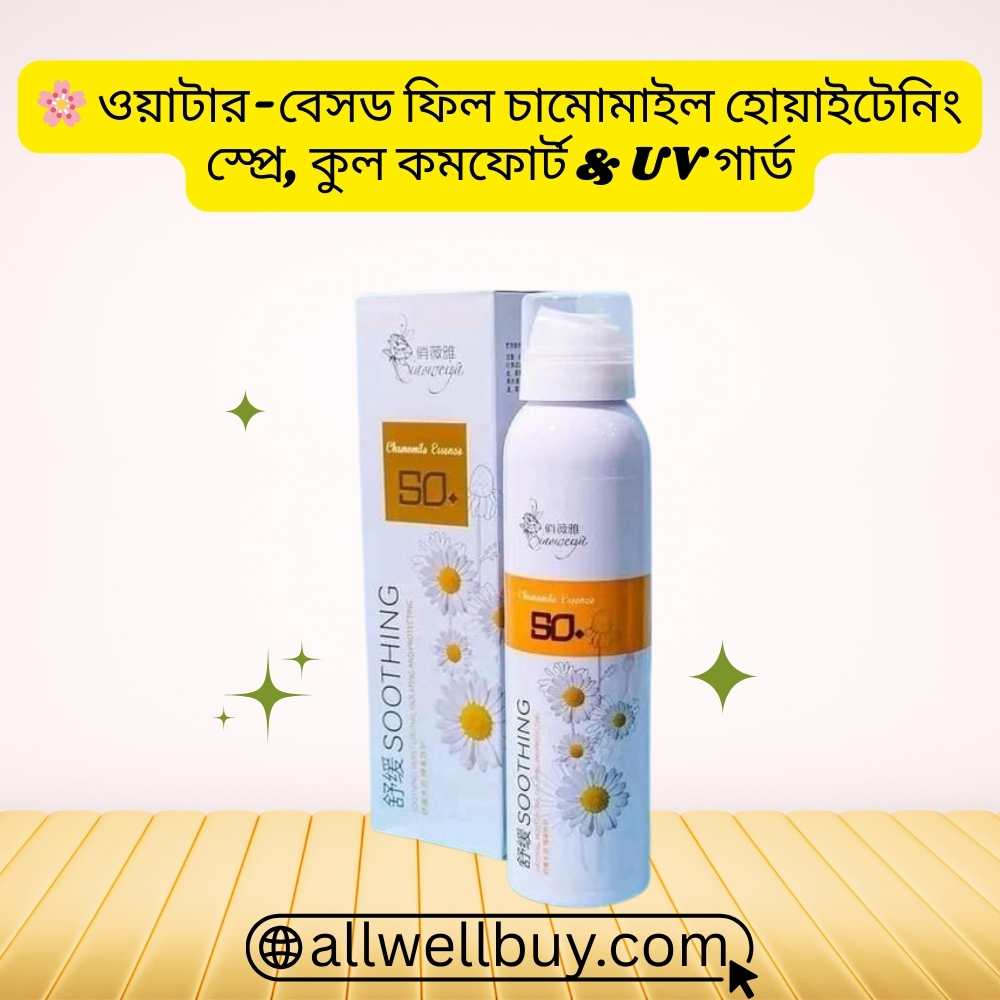 Chamomile Sunscreen Uses with Makeup – All Well Buy