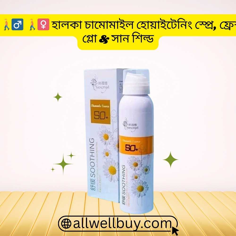 Chamomile Sunscreen Wholesale Bangladesh | 100% Original